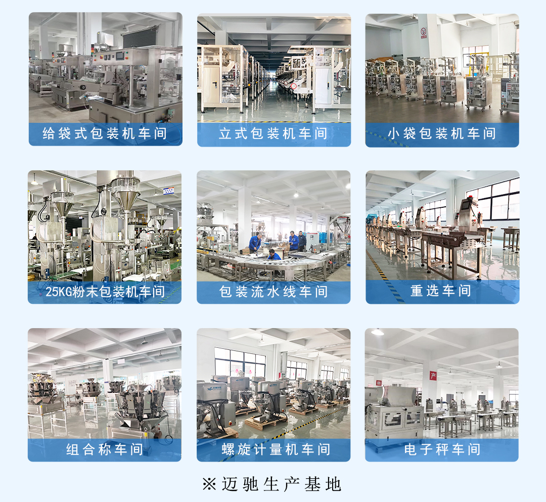 奶酪包裝機(jī)